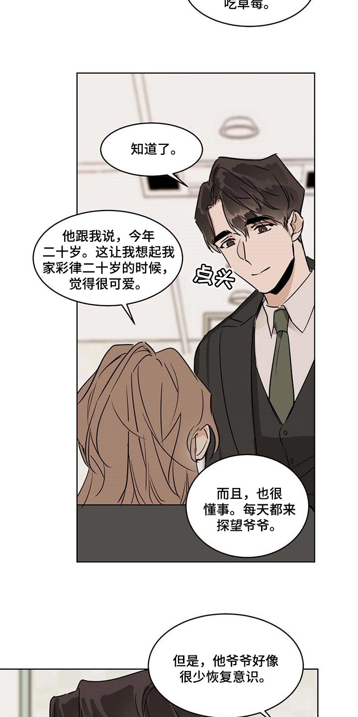 第59章：痛苦4