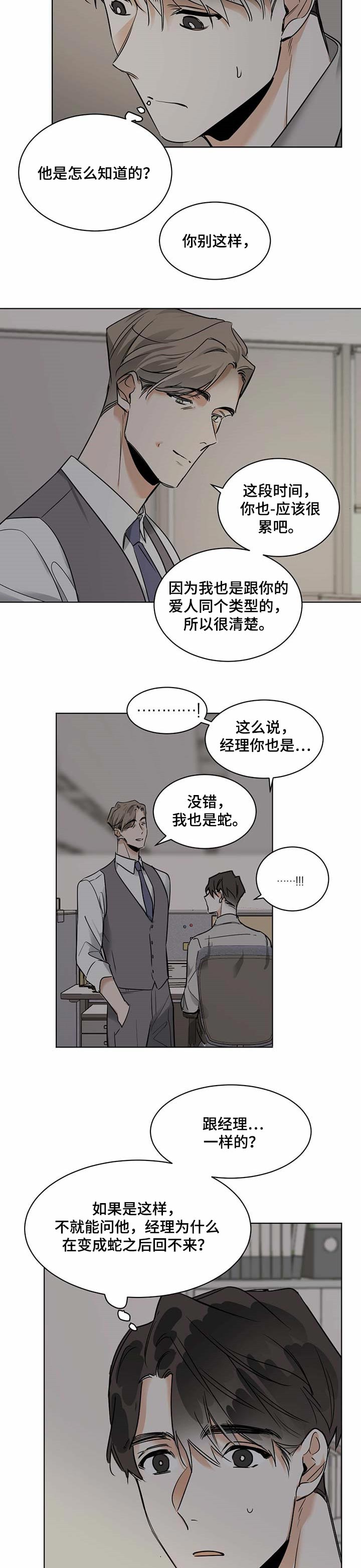 第48章：大问题2