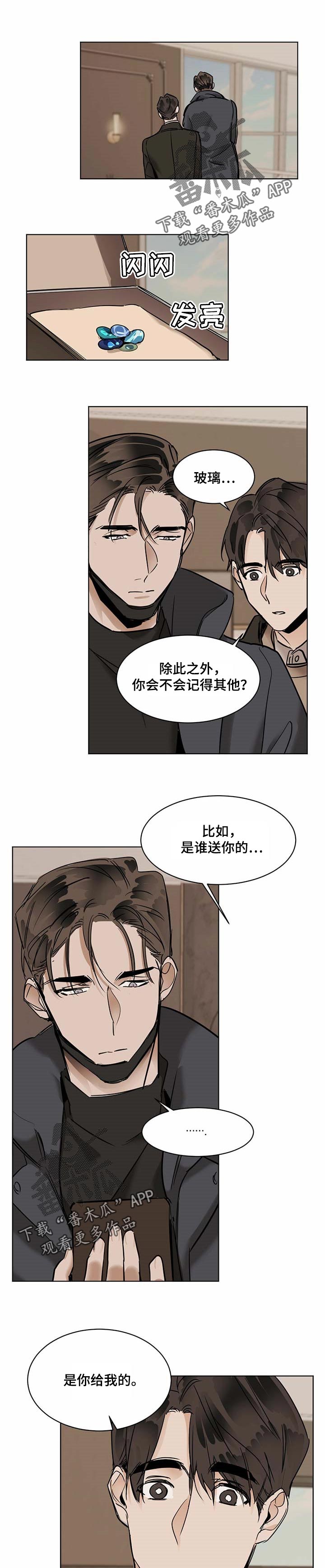 第44章：为了找宝石0