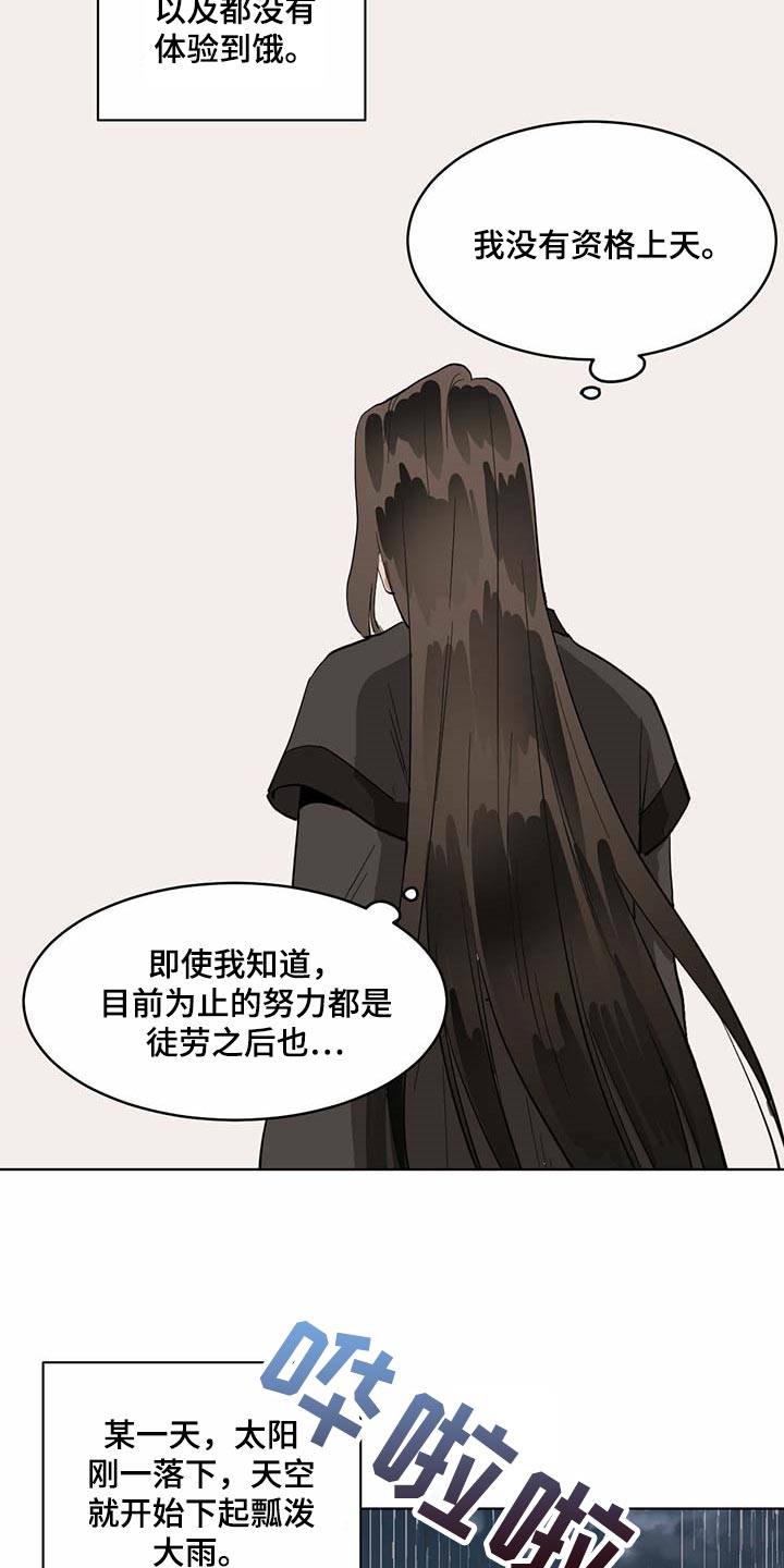第67章：恩人2
