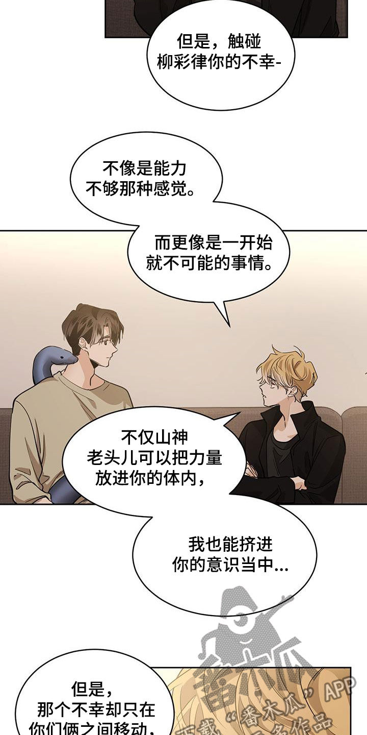 第150章：【第二季】通道1