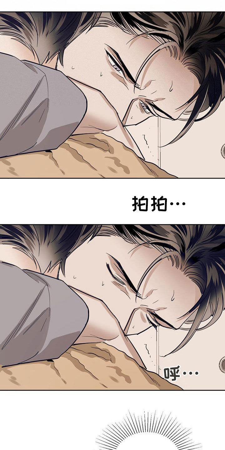 第124章：【第二季】我很爱你3