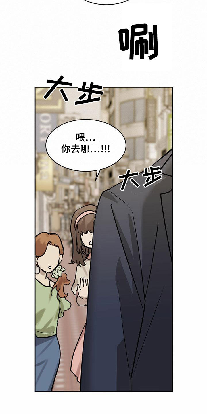 化蛇漫画,第104章：【第二季】知名人士5图