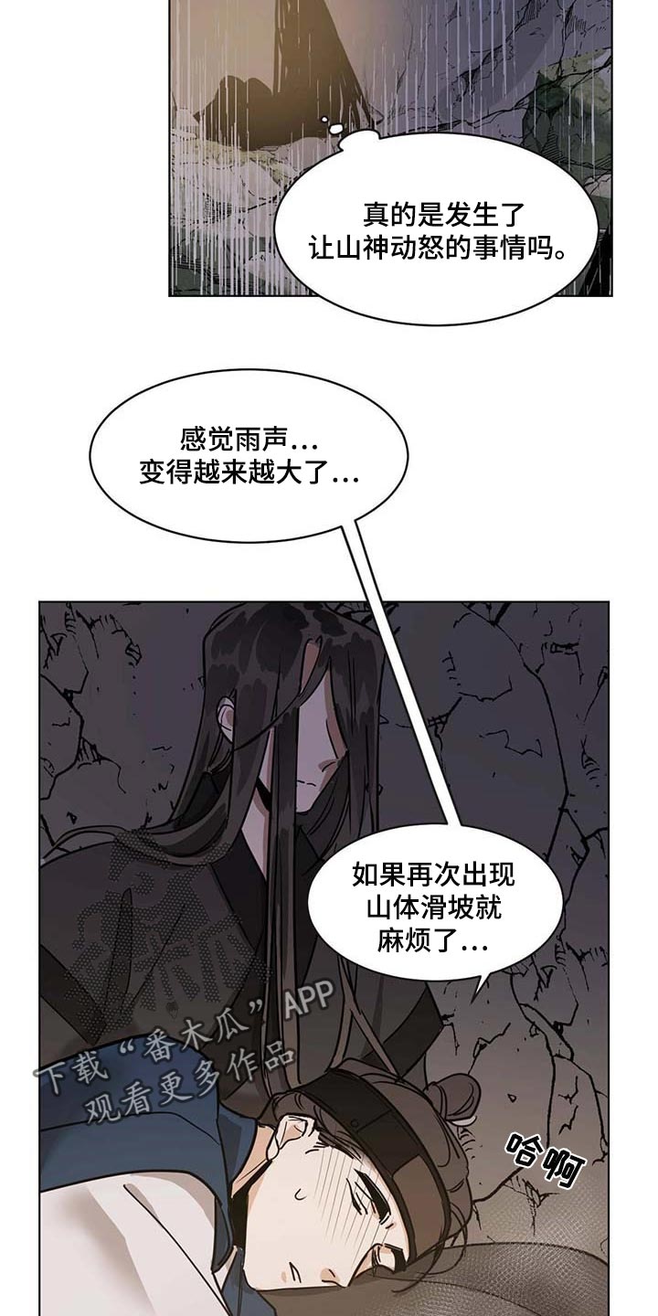 第73章：不会愈合4