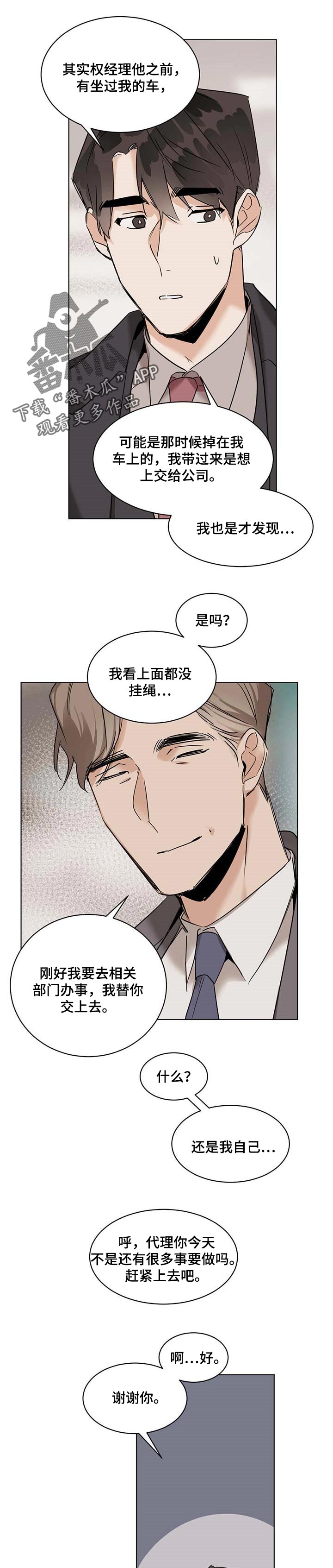 第47章：工牌0