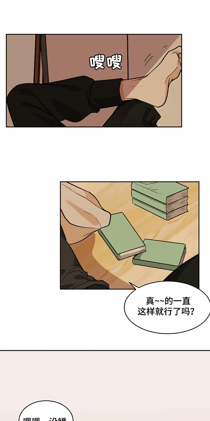 第95章：【第二季】再次相遇0