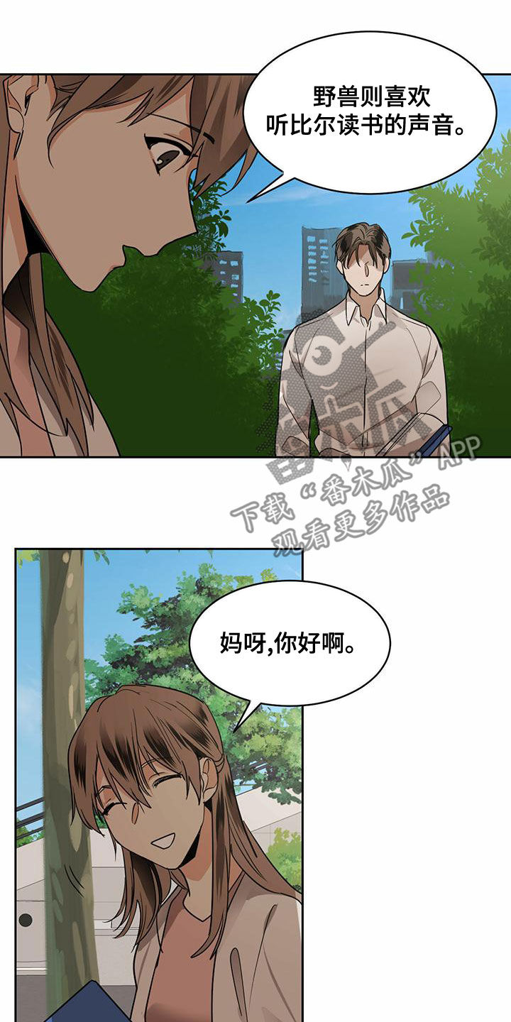 第105章：【第二季】童话书1