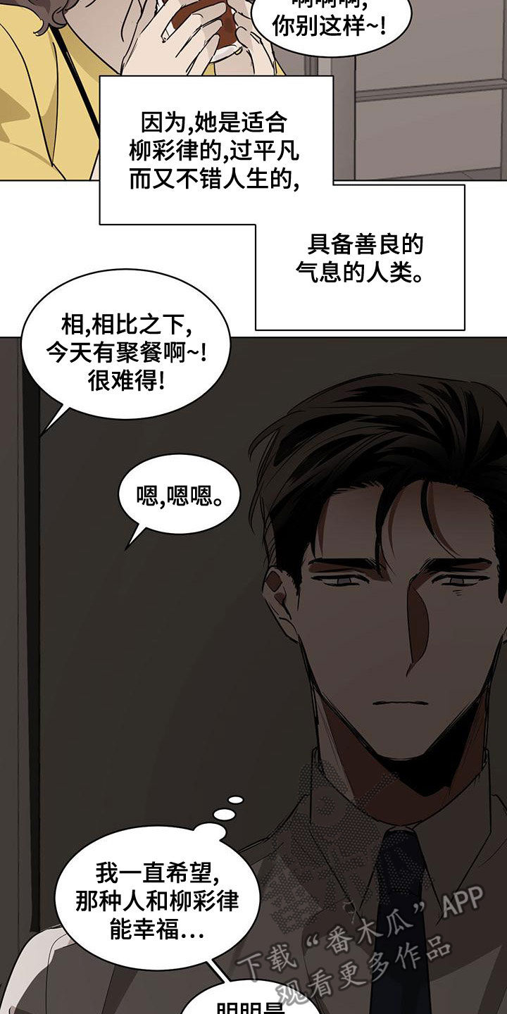 第116章：【第二季】没办法放手1