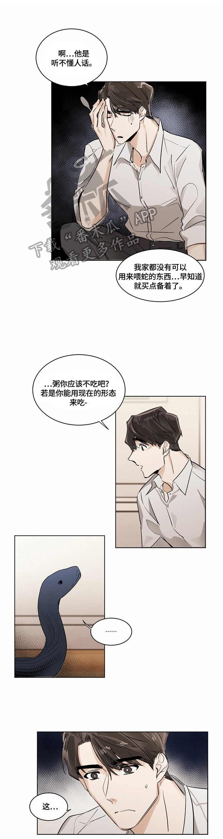 第12章：买食物0