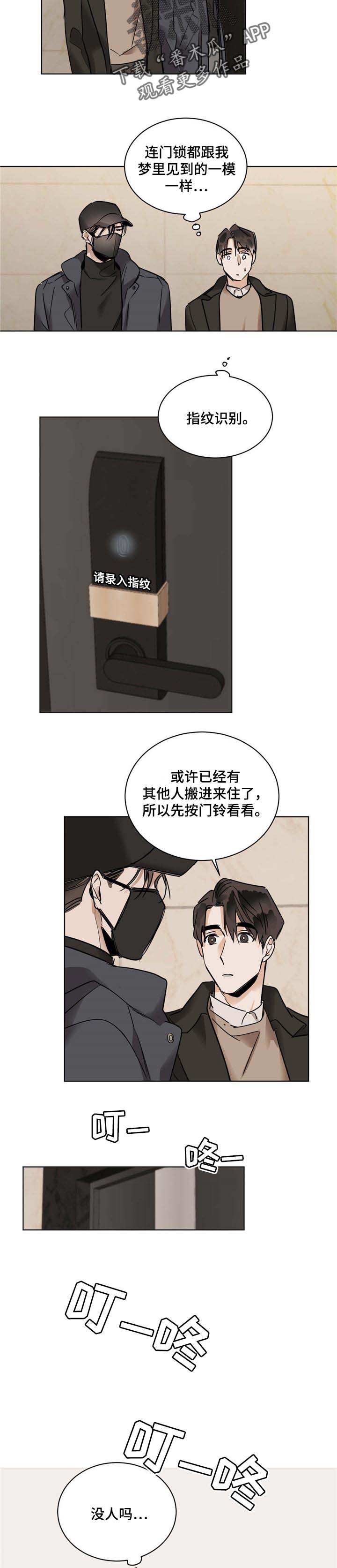 第43章：玻璃1