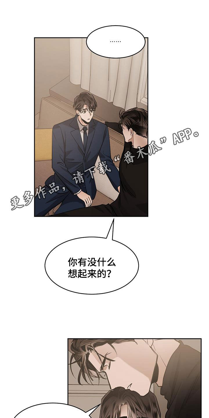 第156章：【第二季】监禁0