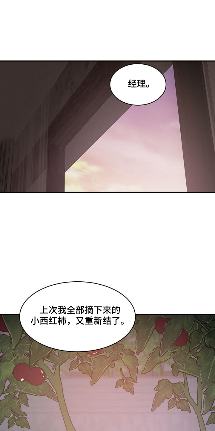 第137章：【第二季】想起来了0