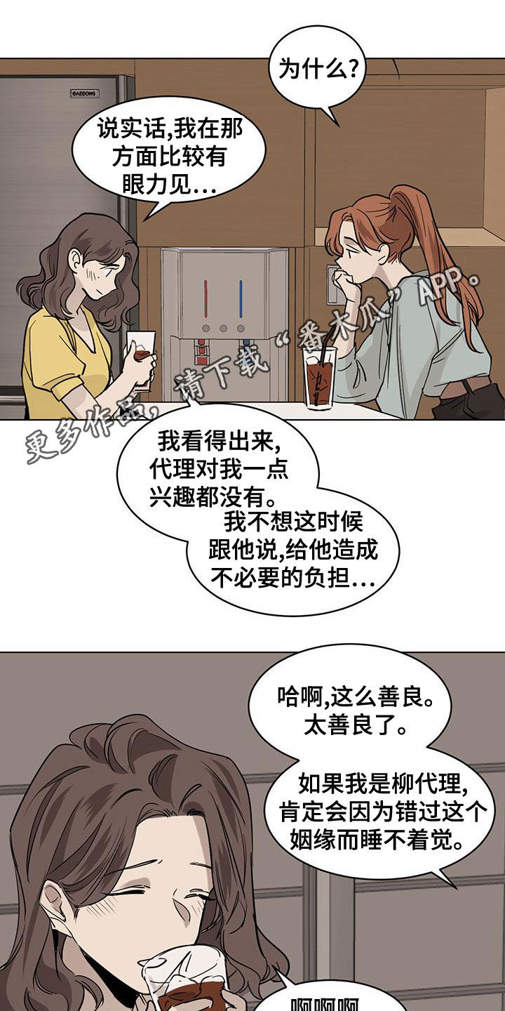 第116章：【第二季】没办法放手0