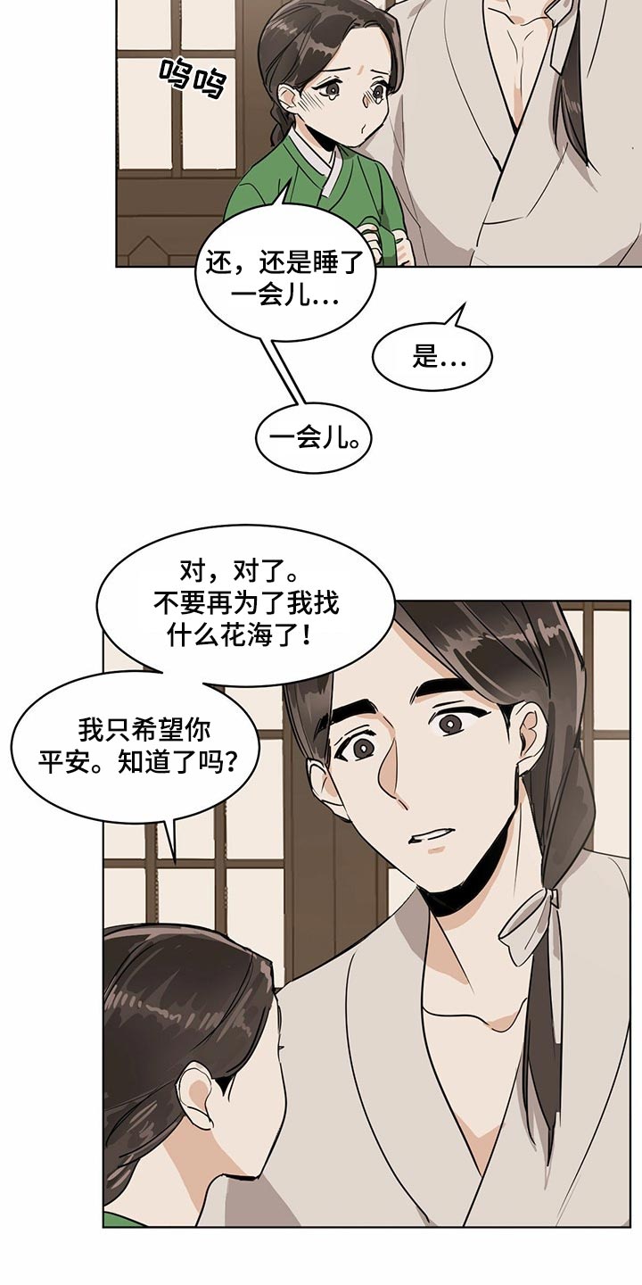 第75章：像是在哪里见过3