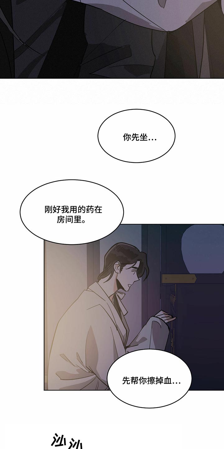 第76章：真实身份4