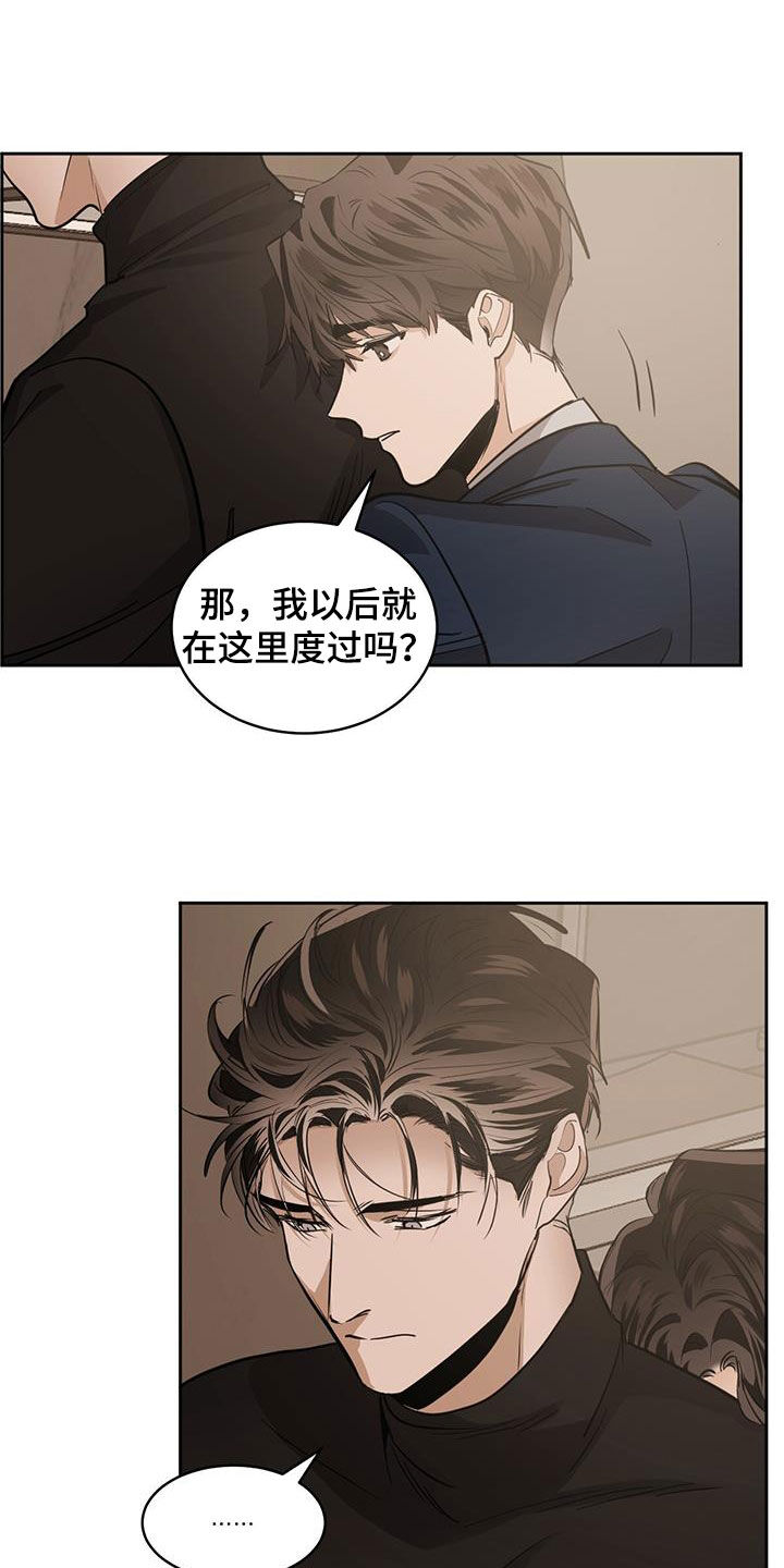 第156章：【第二季】监禁3