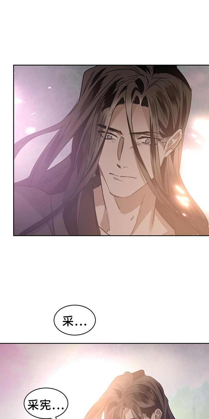 化蛇漫画,第175章：【第二季】相拥3图