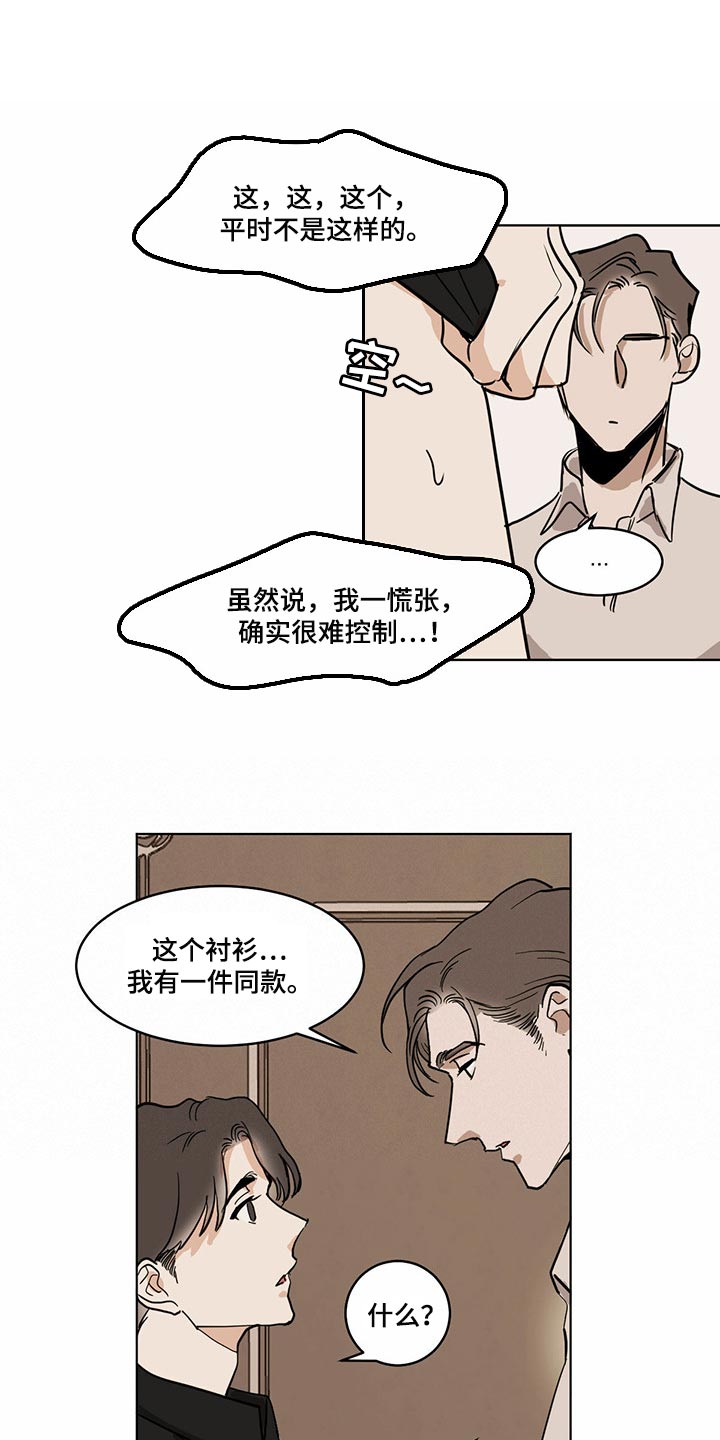 第72章：【特别篇】同款衬衫0