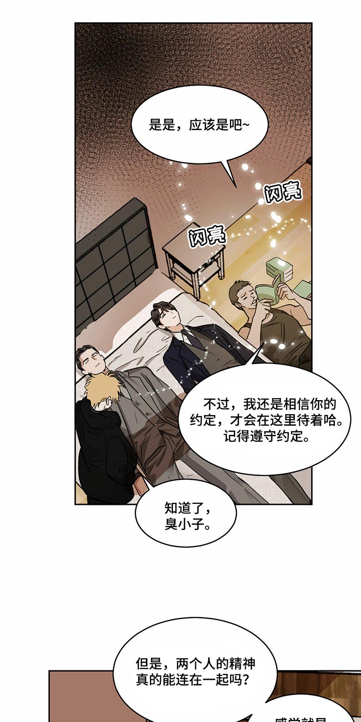 第95章：【第二季】再次相遇3