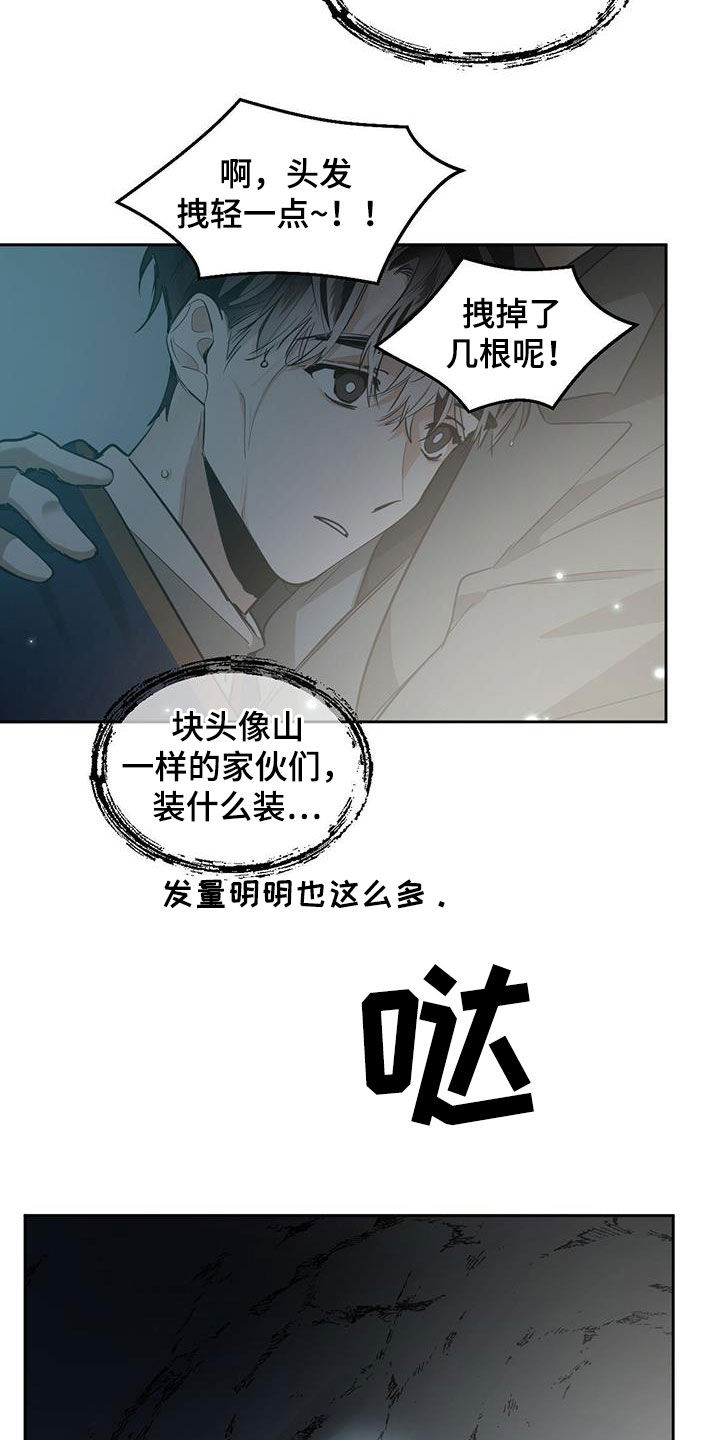 第139章：【第二季】第几天了3