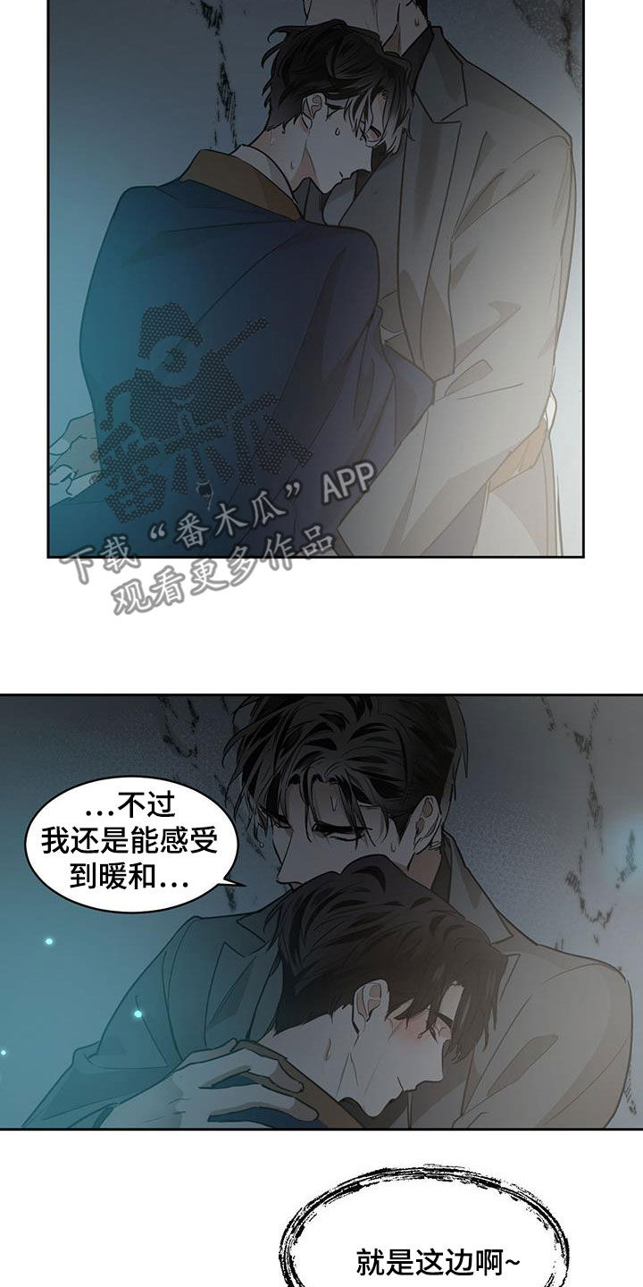 第139章：【第二季】第几天了2