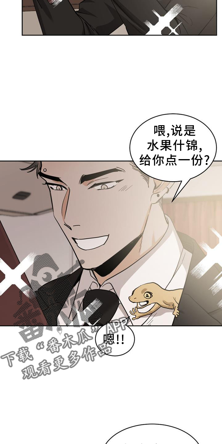化蛇漫画,第171章：【第二季】紧张2图