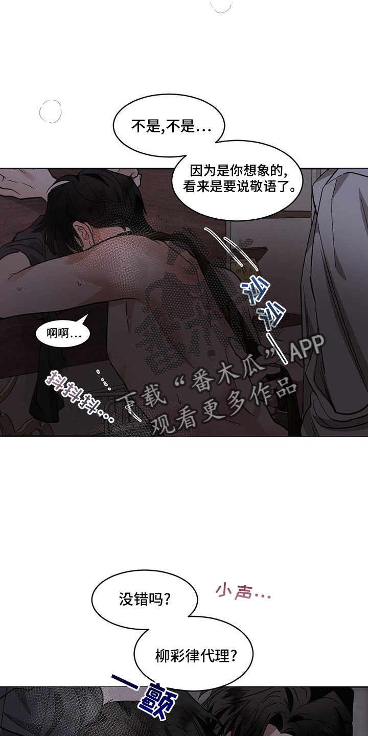 第180章：【第三季】爱好3