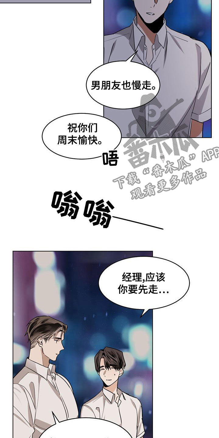 第116章：【第二季】没办法放手3
