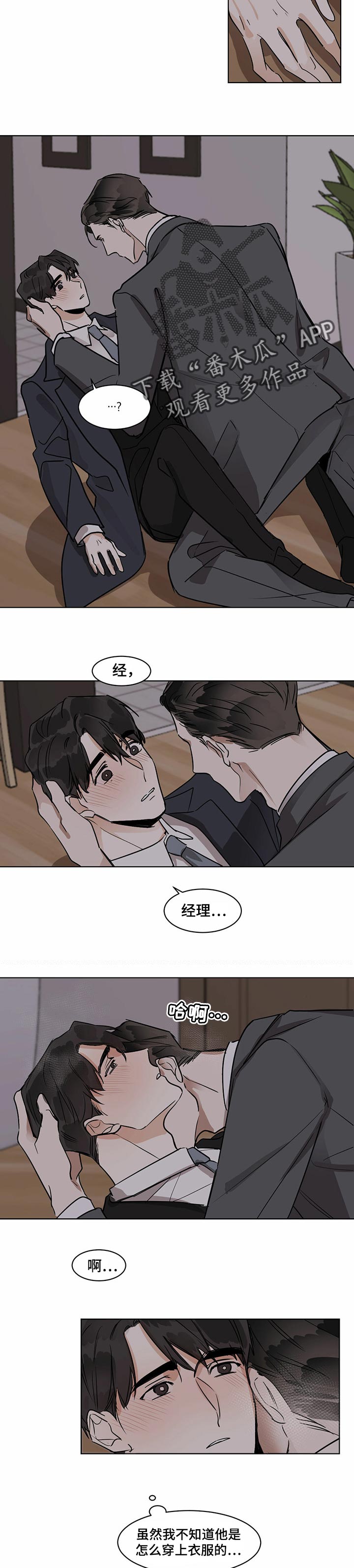 第28章：笑给我看1