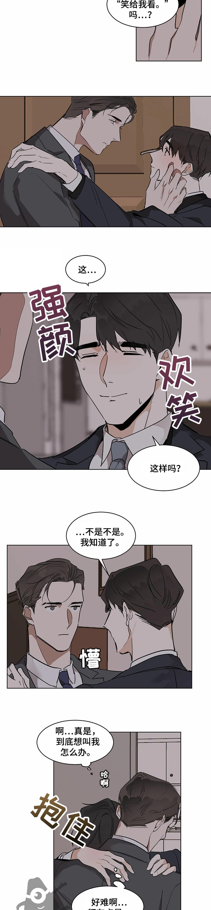 第29章：拥抱4