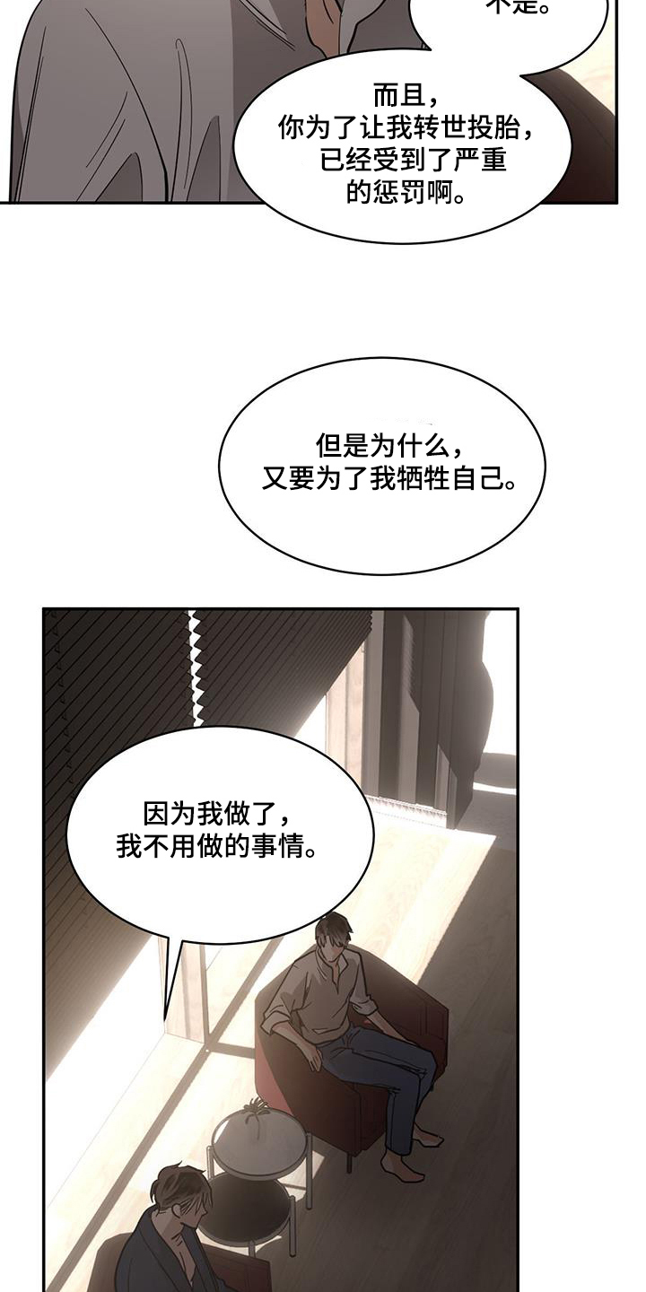 第138章：【第二季】一起回去吧2