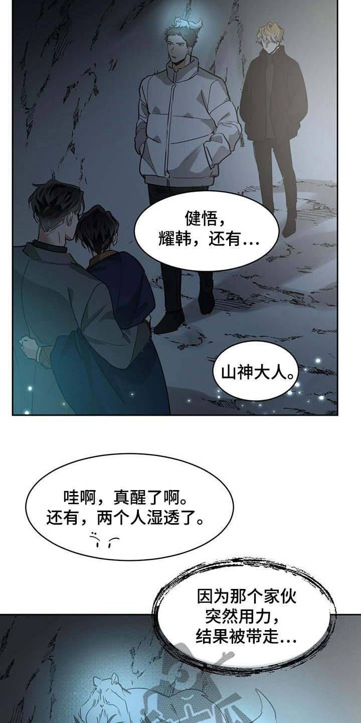 第139章：【第二季】第几天了4