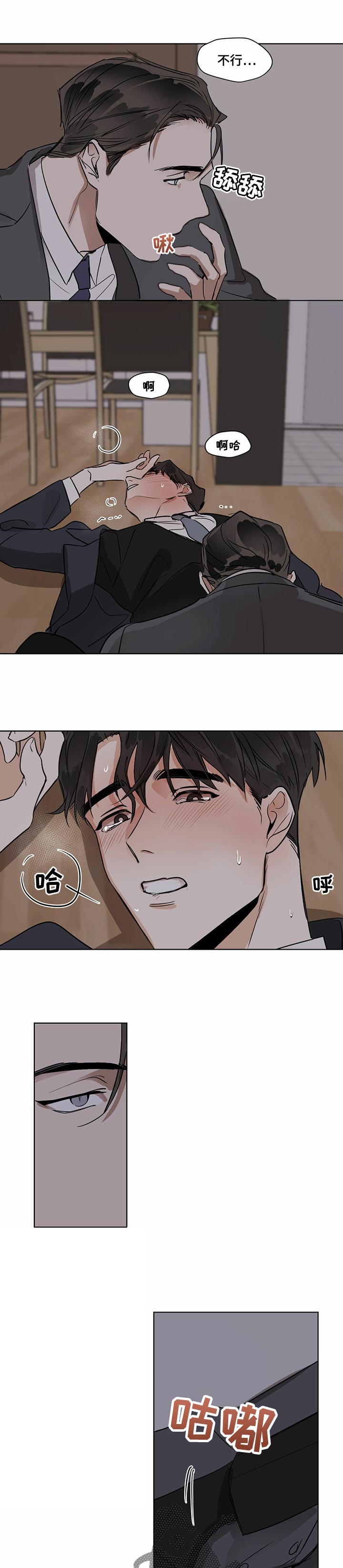 第28章：笑给我看4