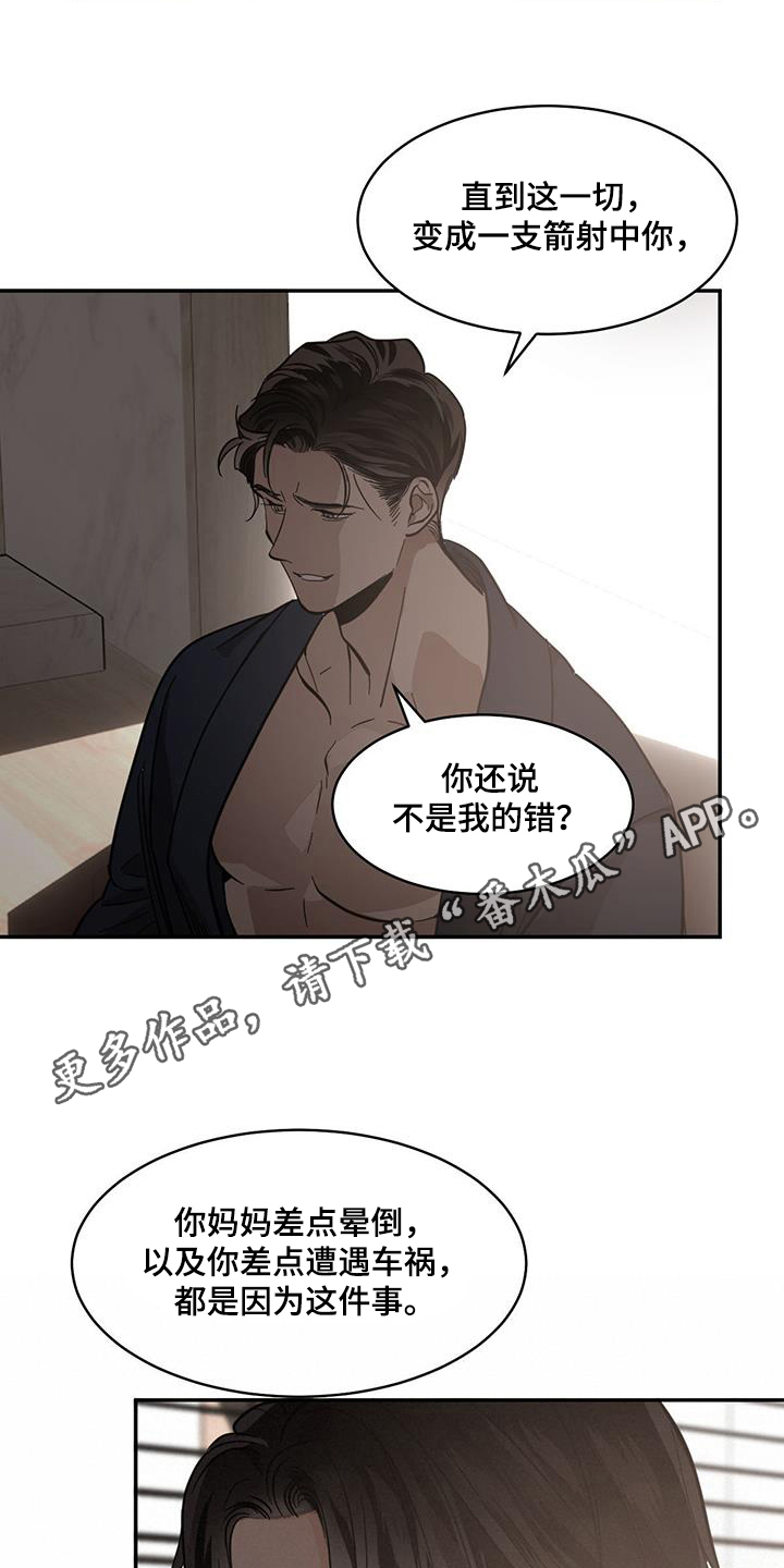 第138章：【第二季】一起回去吧4