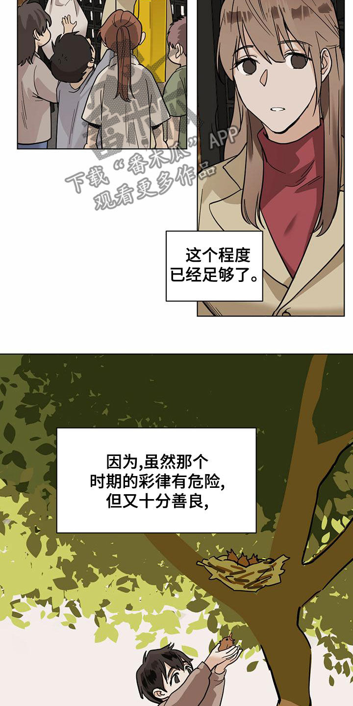 第109章：【第二季】守护2