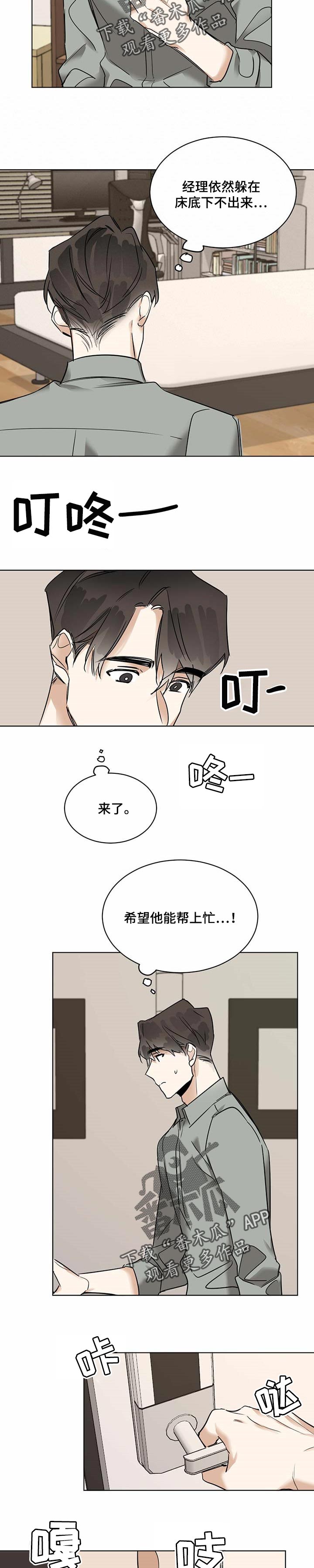 第49章：你很着急2