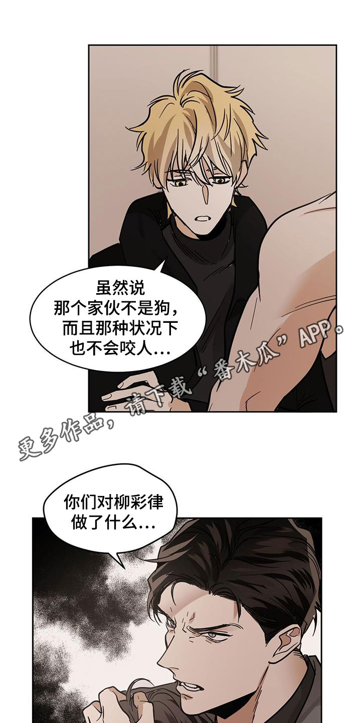 第128章：【第二季】没办法叫醒0