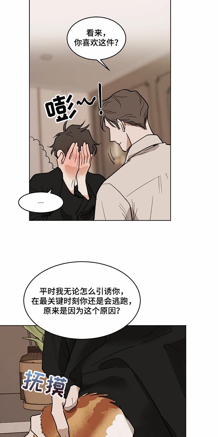 第72章：【特别篇】同款衬衫2