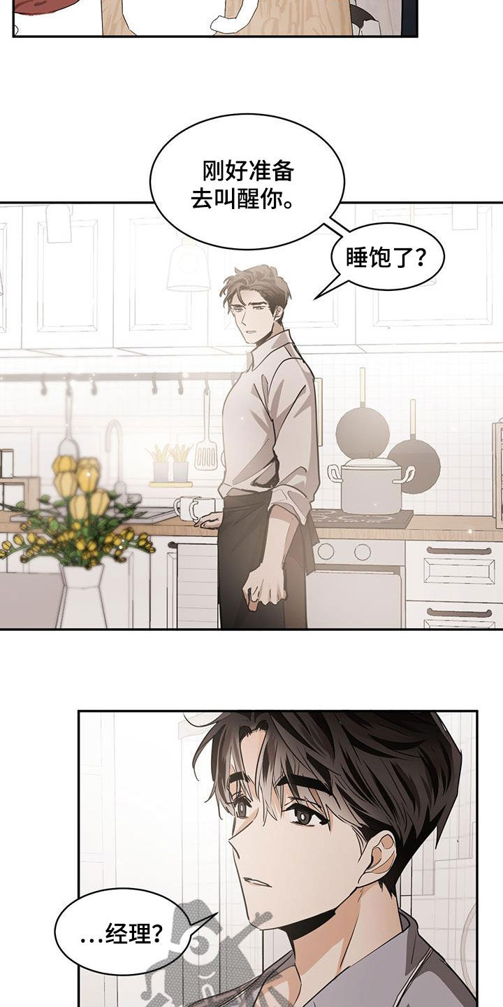 第135章：【第二季】婚后同居4