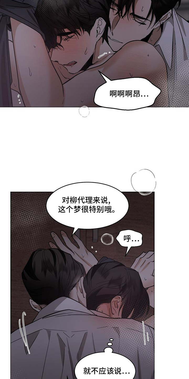 第180章：【第三季】爱好4