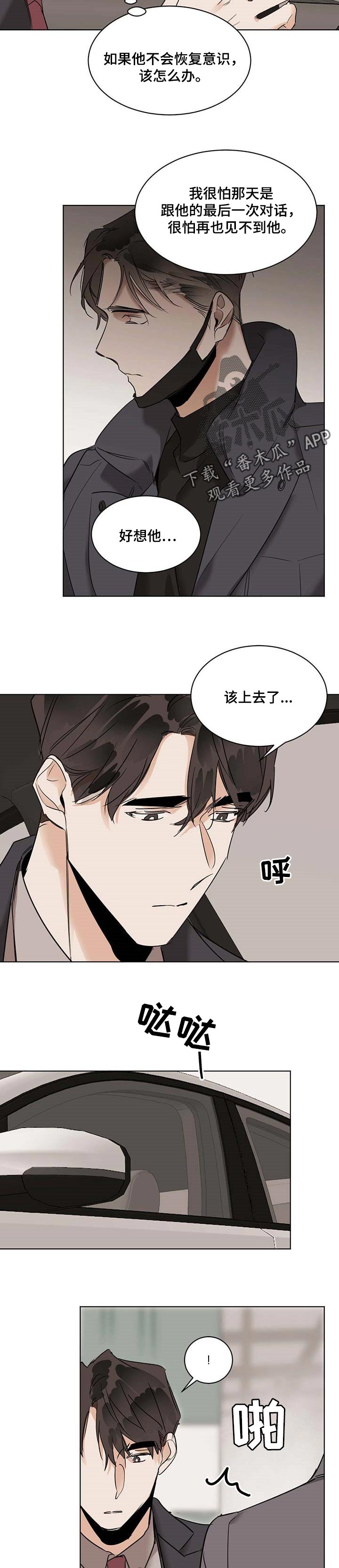 第46章：上司4