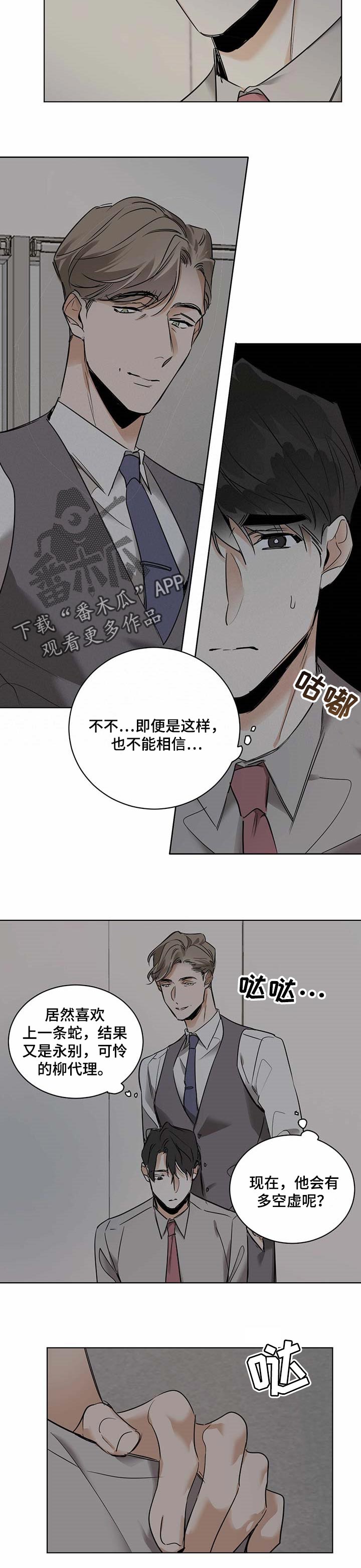 第48章：大问题3