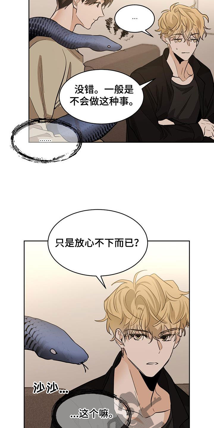 第150章：【第二季】通道4