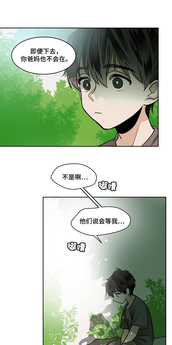 第98章：【第二季】我一定会遵守4