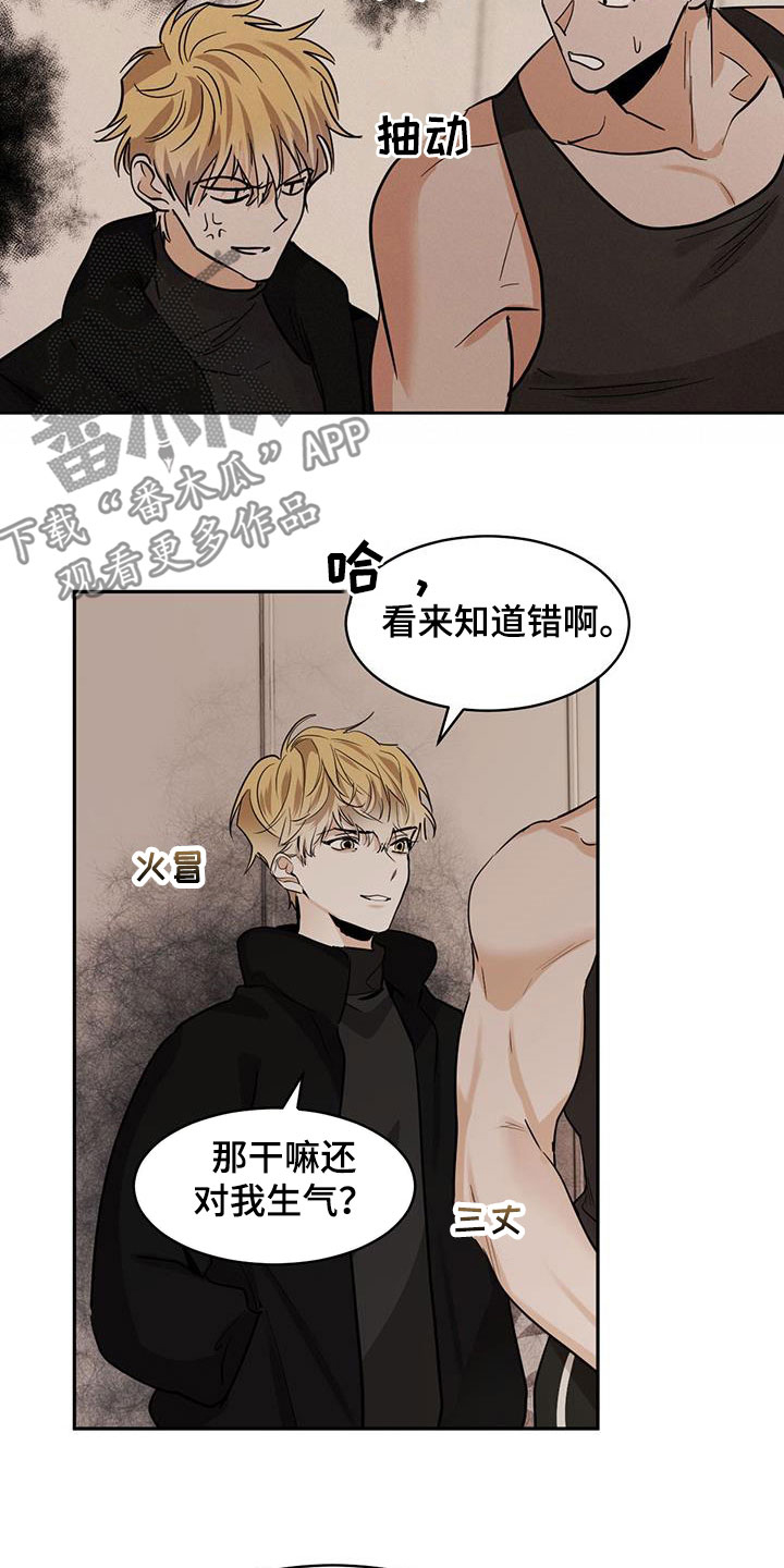 第128章：【第二季】没办法叫醒4