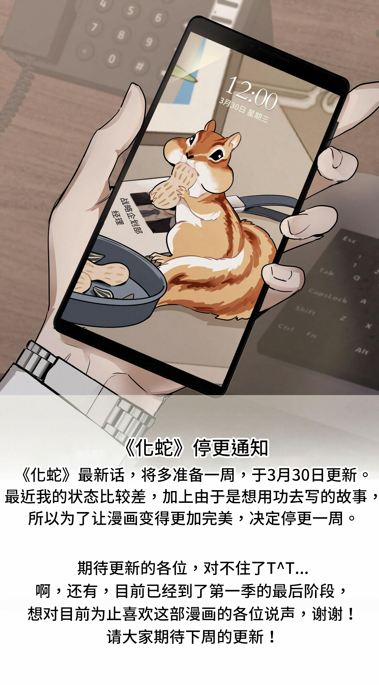第83章：公告0