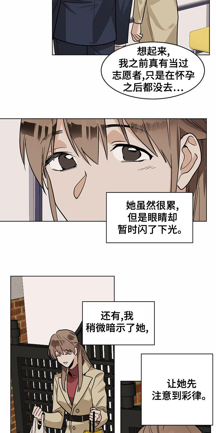第109章：【第二季】守护1
