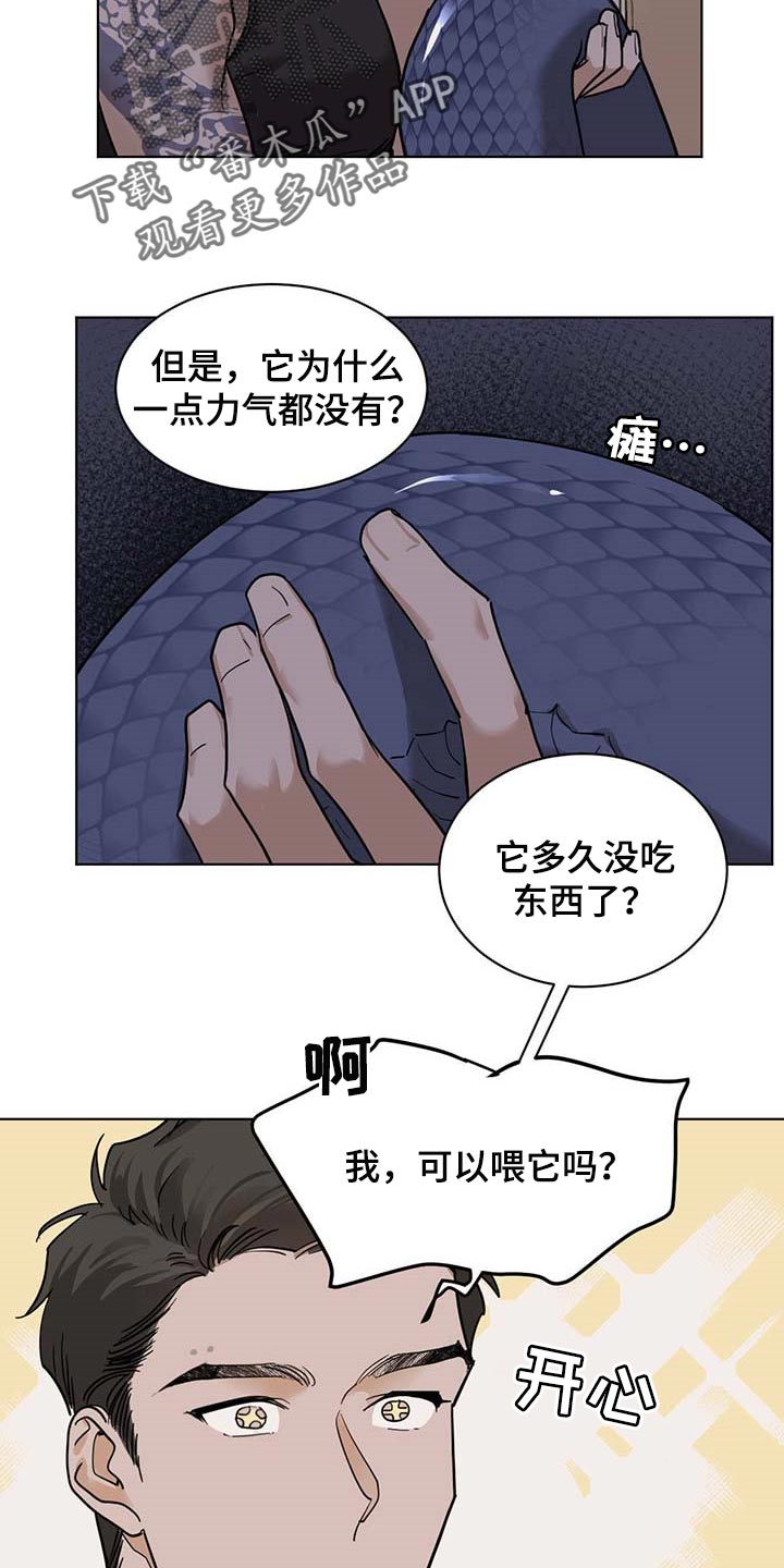 第55章：不像是坏人1