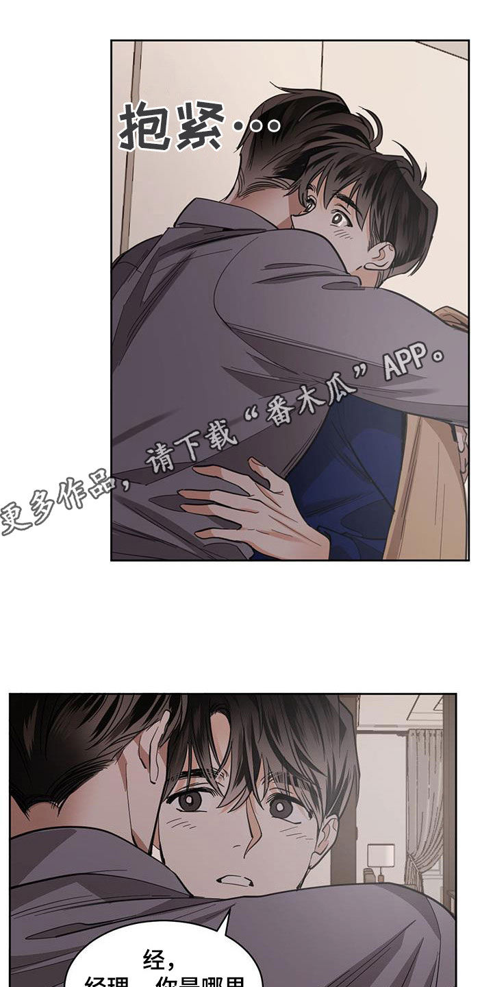 第124章：【第二季】我很爱你0