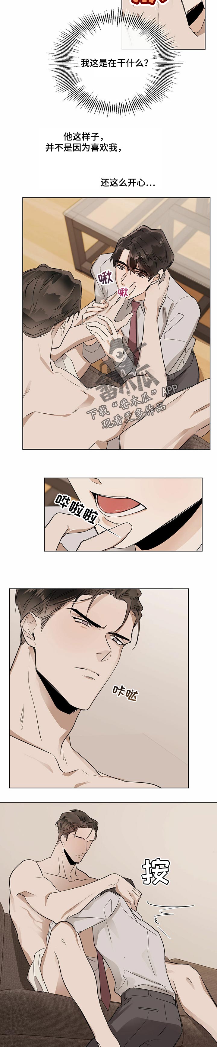 第24章：我喜欢你1